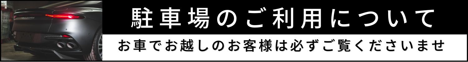 豊田プレステージホテル　駐車場